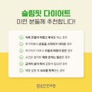 슬림핏한의원 이미지