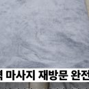 백세튼튼치유하우스