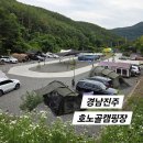호노골 캠핑장 이미지