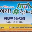 남산2리 마을회관 이미지