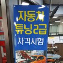 탑자동차정비 이미지