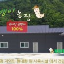 장작골농장 이미지