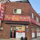 춘천왕닭갈비 | [거제 고현 맛집] 내돈내산 또간집! 거제 사람 다 안다는 춘천왕닭갈비 고현본점 솔직후기