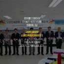 (재)경기테크노파크 이미지