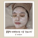 온유스킨 - 포항시 남구 상공로 184 | 화정동피부관리 온유스킨 속건조 싹잡는 꼼꼼한 수분케어 후기