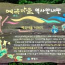 예곡어촌체험마을 이미지