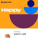 파리바게트 발효버터 소금빵 기프티콘 2200원 이미지