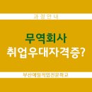 안녕무역회사