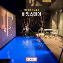 스테이78 | 제주 애월 신상 독채 풀빌라 펜션 | 제주도 감성숙소 비짓스테이 후기