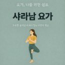 당정역 | 군포요가원추천 당정역필라테스 사라남요가 당동점 수업 후기