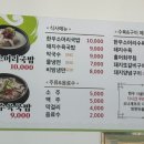 통큰소머리국밥 이미지