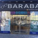 바라바안경 이미지