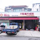 기린봉카센타 이미지