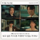 대양운수(주) | 💌 JTBC 〈백번의 추억〉 8화 시청 후기 “눈밭에서 재벌가 거실까지, 그리고 다시 시작된 과거의 그림자...
