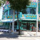 와동어사출또 네이버블로그