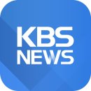 KBS 실시간 뉴스, KBS 뉴스, 실시간 뉴스와 방송 콘텐츠를 한곳에서 이미지