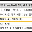 을지대학교 이미지