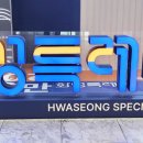 시립향남어린이집 이미지