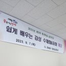 쉽게 배우는 감성 수채화 이미지