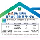 청년공인중개사사무소 이미지