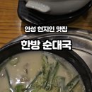 서동옥순대냉면 안성본점 이미지