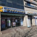 손장원정형외과의원 이미지