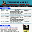 2025 접점 직원 보호를 위한 블랙컨슈머 대응 특별 세미나 개최 [4월 30일] 이미지