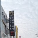 장승백이전통시장2 | 장승백이 전통시장, 진~한 사골 향을 품은 "황식당'