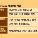 (주)카카오2