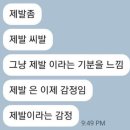 고구려대학교 | Do you love me? 대체 언제까지