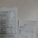 7월29일 용문산 조계골계곡산행 이미지