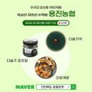용진농업협동조합