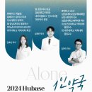 휴베이스 서울약국 이미지