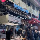 7289 | 부산 부전시장 맛집 부전떡갈비 삼초전 떡갈비 웨이팅 솔직후기
