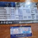 추자섬바당