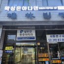 아나덴슈가링왁싱영등포구청역점
