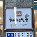 승한돌판삼겹살 | [미아역 맛집] &#39;승한돌판삼겹살&#39; 가성비 좋고 맛도 최고인 미아 고기집으로 추천 / 미아역 삼겹살