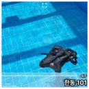 한동101