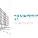 엔지니어링 피트니스 센터 | 연봉 4,400만원에 삼시세끼 제공? 마이다스그룹 법무 인턴 채용 놓치지 마세요