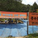 문수농장 2 이미지