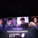 서인월드 | [영화 눈동자] 신민아 스릴러 롯데시네마 월드타워 무대인사 솔직 관람평 후기