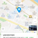 난뷰티앤아카데미(난뷰티&아카데미) 이미지