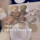 오덴세 | [예신일기] 천안 혼수 그릇 언박싱 후기💛 오덴세 시손느 실물 개봉기