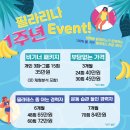 필라리나필라테스 네이버블로그