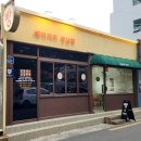 씨유 경산정평점 | 경산 정평역 맛집 베이커리 정남향, 정평동 빵 카페 솔직후기