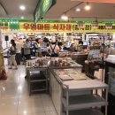우영마트 식자재 이미지