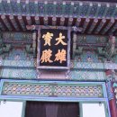 대성사목불좌상 이미지