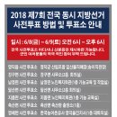 한국교통장애인협회 영덕군지회 이미지
