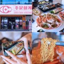 미니스톱강릉주문진점 | 강릉 대게 맛집 추천 주문활게 주문진 수산시장 대게 홍게 가격
