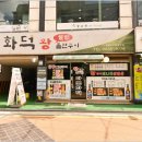 마포화덕 이미지